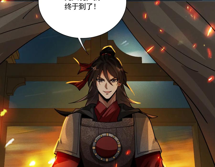 《大明：开局徐家嘲讽，我杀敌升级》第11话 进阶先天境！ 第114页