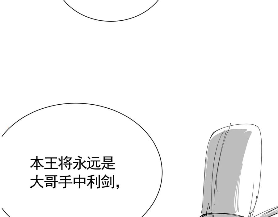 《大明：开局徐家嘲讽，我杀敌升级》第11话 进阶先天境！ 第174页