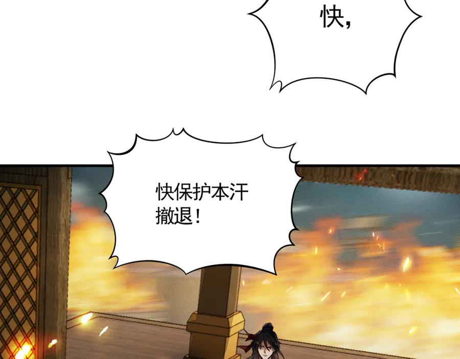 《大明：开局徐家嘲讽，我杀敌升级》第11话 进阶先天境！ 第116页