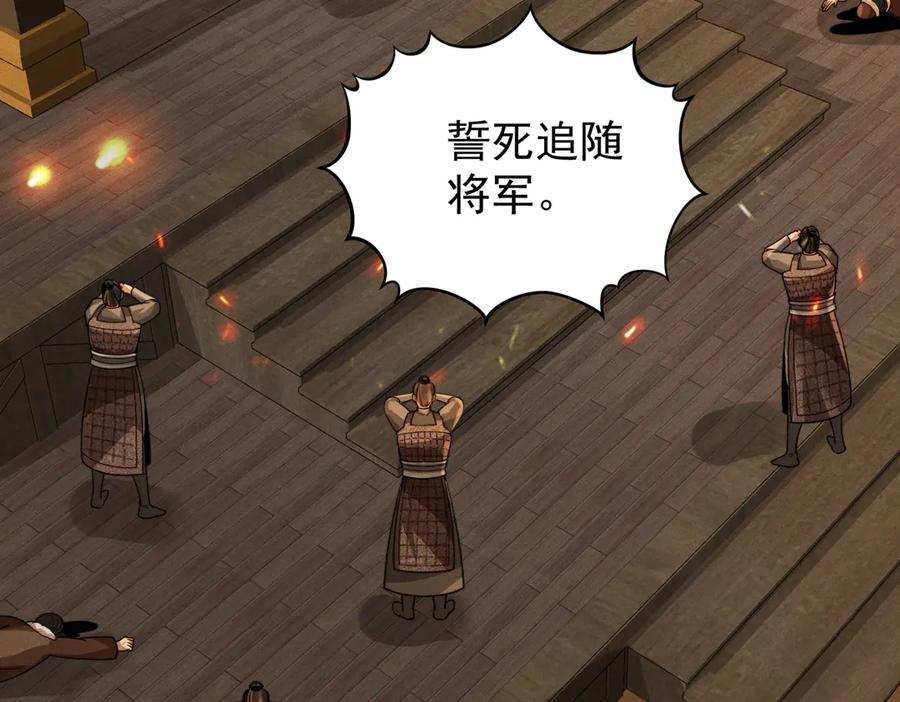 《大明：开局徐家嘲讽，我杀敌升级》第11话 进阶先天境！ 第142页