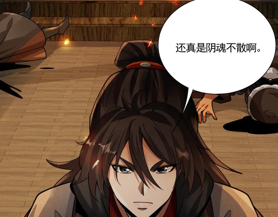 《大明：开局徐家嘲讽，我杀敌升级》第11话 进阶先天境！ 第136页