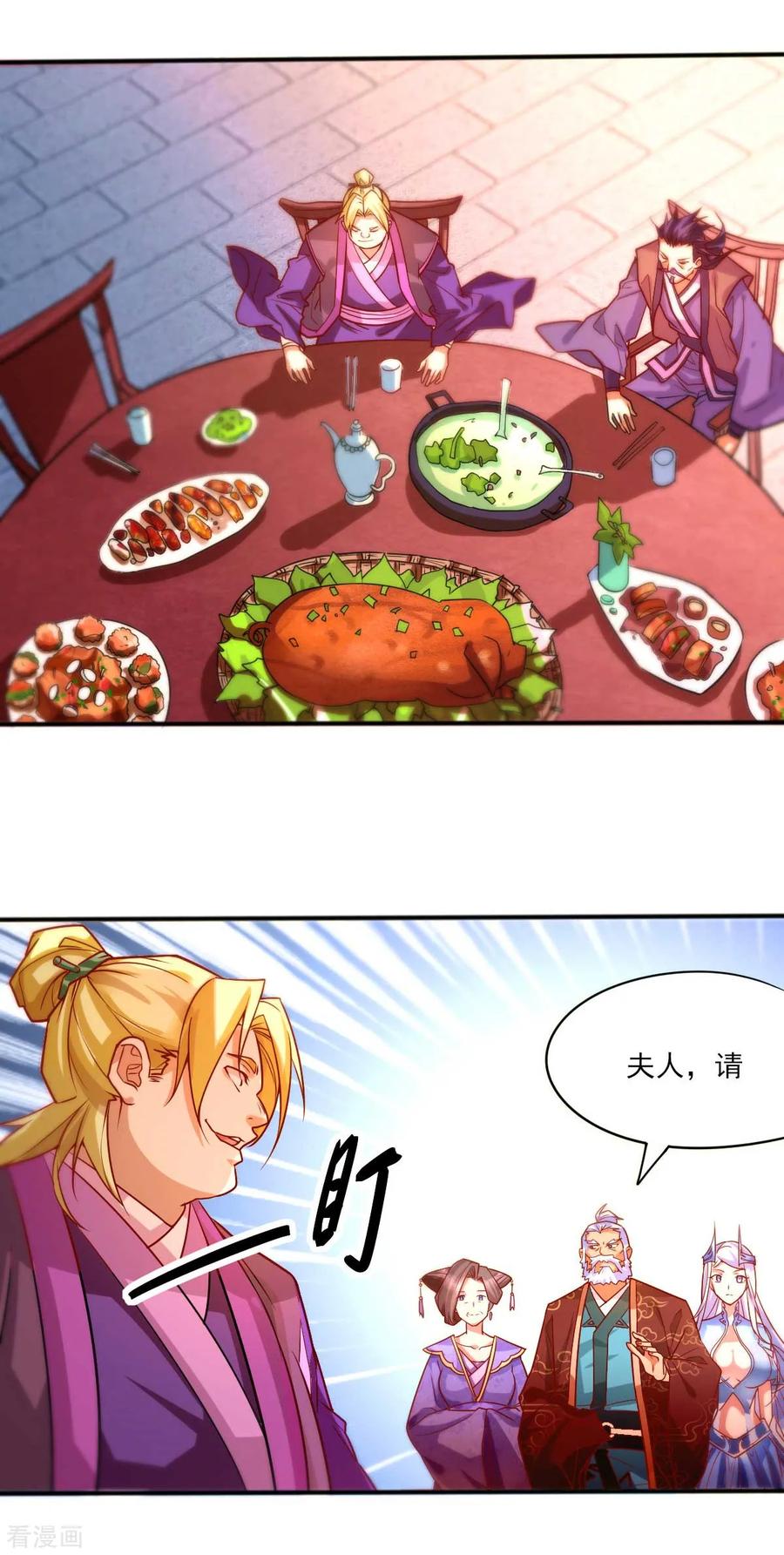 《总有道侣逼我双修》第11话 针锋相对 第12页