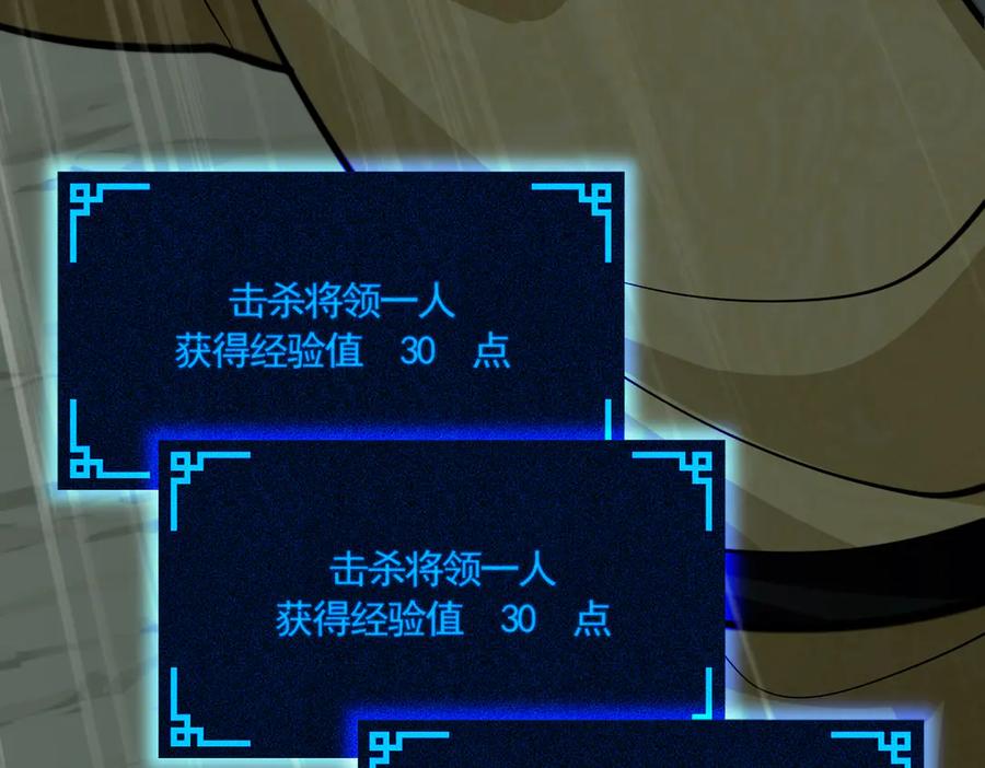 《大明：开局徐家嘲讽，我杀敌升级》第11话 进阶先天境！ 第71页