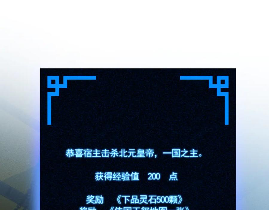 《大明：开局徐家嘲讽，我杀敌升级》第11话 进阶先天境！ 第130页