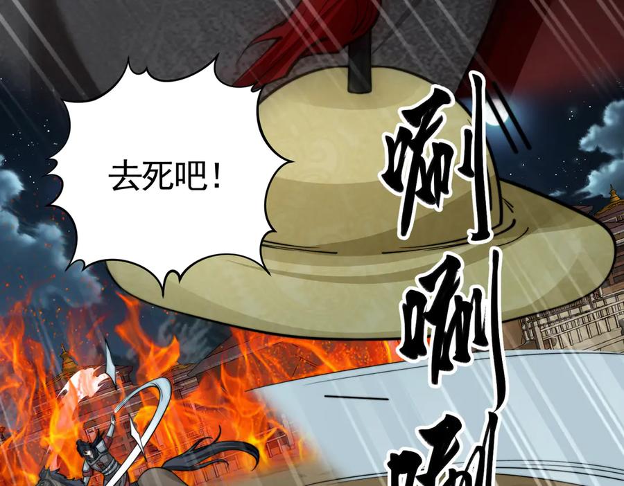 《大明：开局徐家嘲讽，我杀敌升级》第11话 进阶先天境！ 第68页