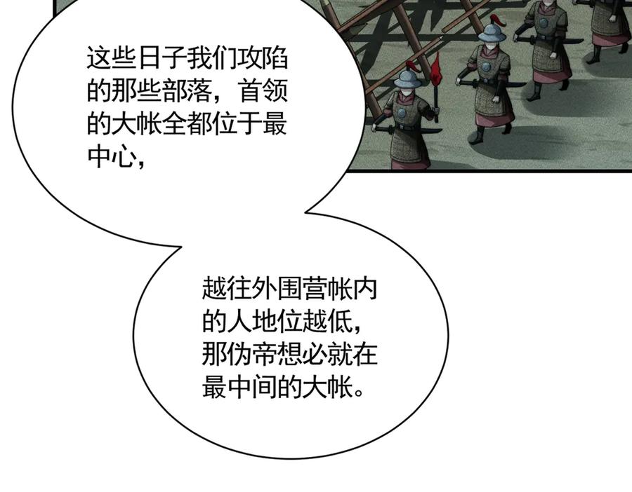 《大明：开局徐家嘲讽，我杀敌升级》第11话 进阶先天境！ 第12页