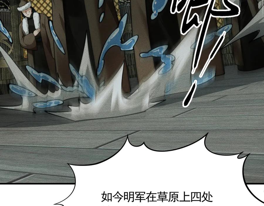 《大明：开局徐家嘲讽，我杀敌升级》第11话 进阶先天境！ 第19页