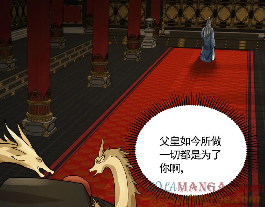 《大明：开局徐家嘲讽，我杀敌升级》第11话 进阶先天境！ 第165页