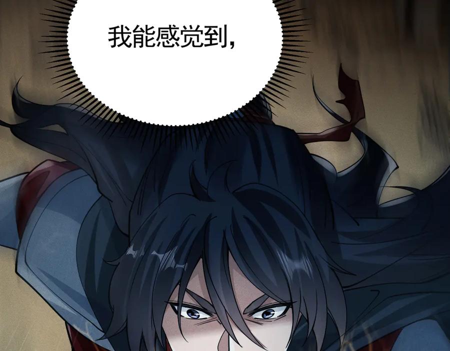 《大明：开局徐家嘲讽，我杀敌升级》第11话 进阶先天境！ 第95页