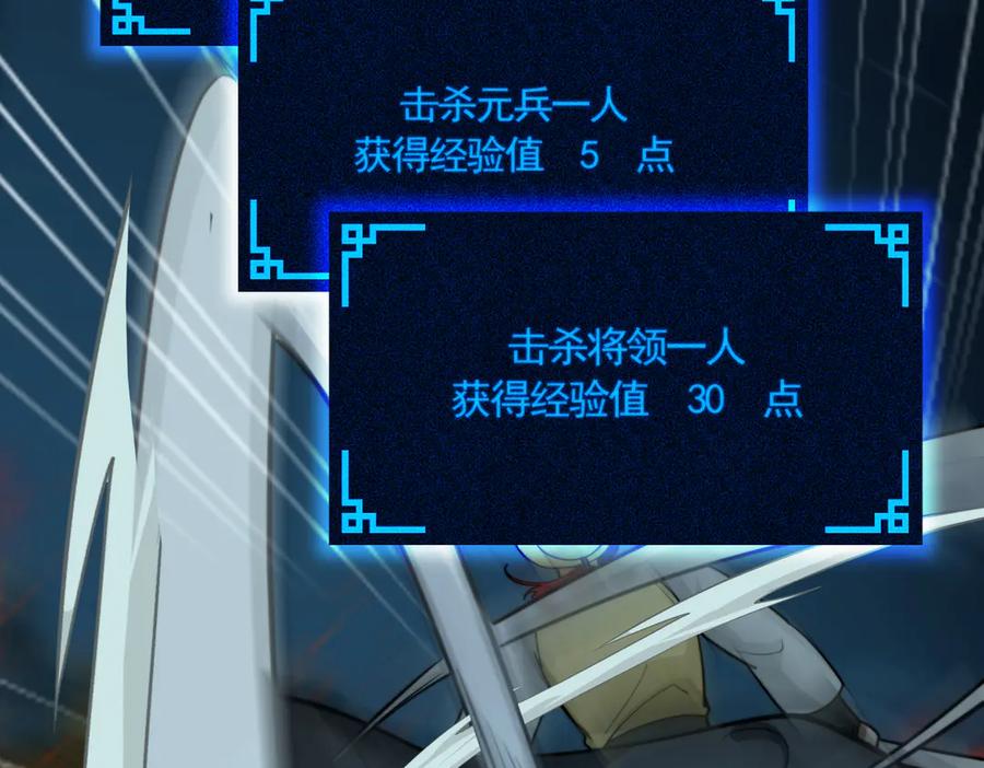 《大明：开局徐家嘲讽，我杀敌升级》第11话 进阶先天境！ 第60页