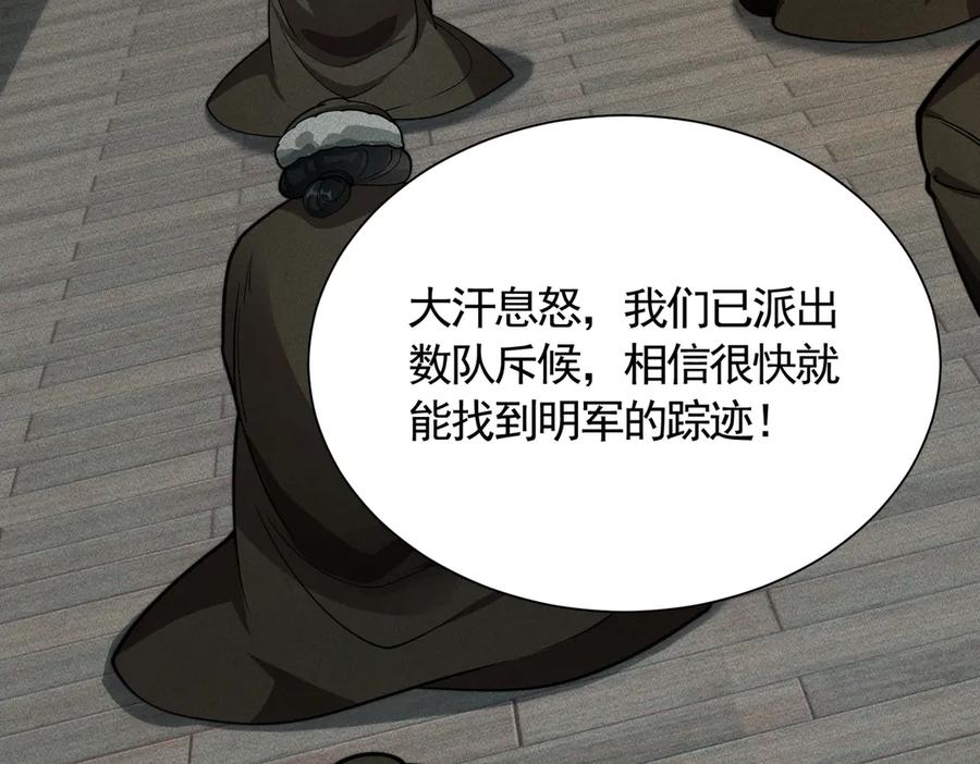 《大明：开局徐家嘲讽，我杀敌升级》第11话 进阶先天境！ 第26页