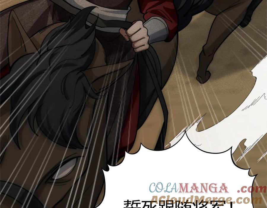 《大明：开局徐家嘲讽，我杀敌升级》第11话 进阶先天境！ 第57页