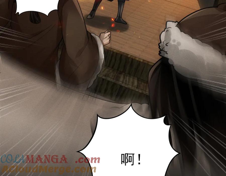《大明：开局徐家嘲讽，我杀敌升级》第11话 进阶先天境！ 第121页