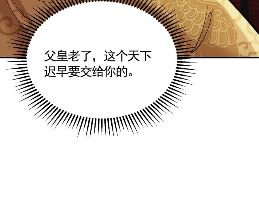 《大明：开局徐家嘲讽，我杀敌升级》第11话 进阶先天境！ 第167页