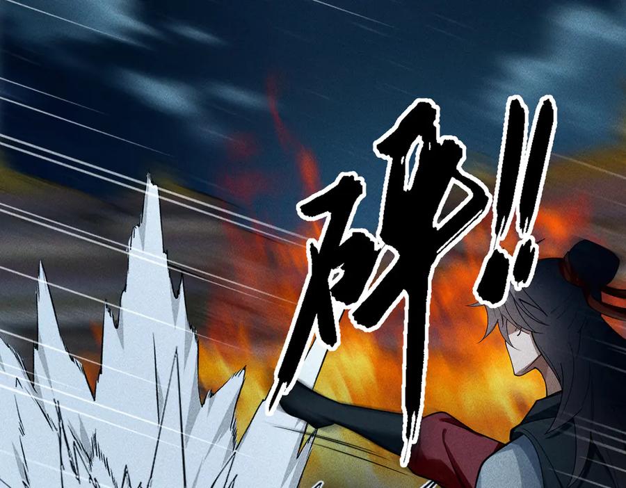 《大明：开局徐家嘲讽，我杀敌升级》第11话 进阶先天境！ 第88页