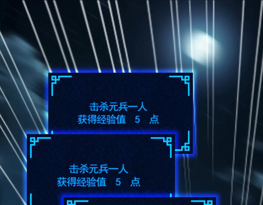 《大明：开局徐家嘲讽，我杀敌升级》第11话 进阶先天境！ 第59页