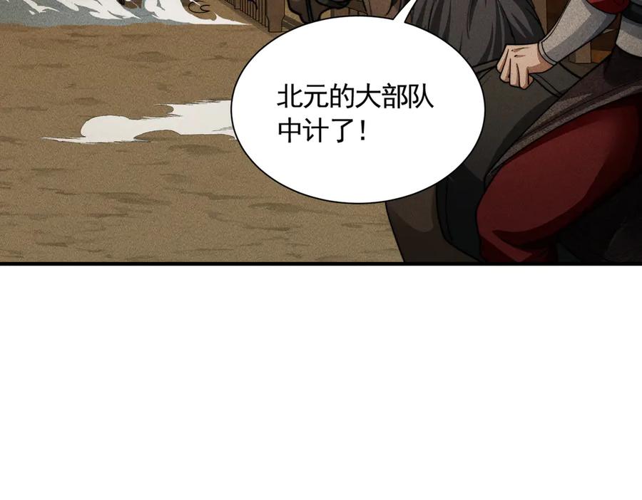 《大明：开局徐家嘲讽，我杀敌升级》第11话 进阶先天境！ 第54页