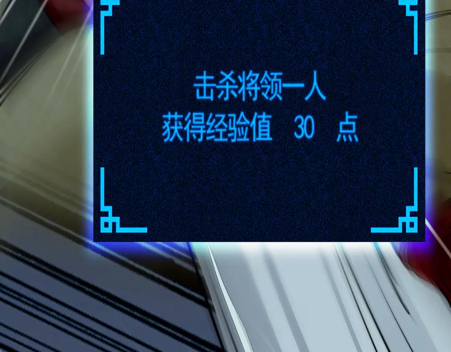 《大明：开局徐家嘲讽，我杀敌升级》第11话 进阶先天境！ 第63页