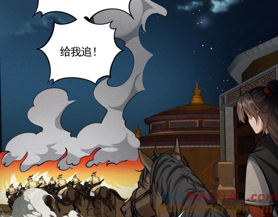 《大明：开局徐家嘲讽，我杀敌升级》第11话 进阶先天境！ 第53页