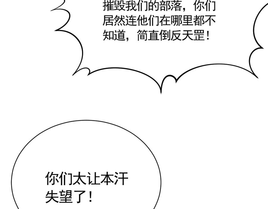 《大明：开局徐家嘲讽，我杀敌升级》第11话 进阶先天境！ 第20页