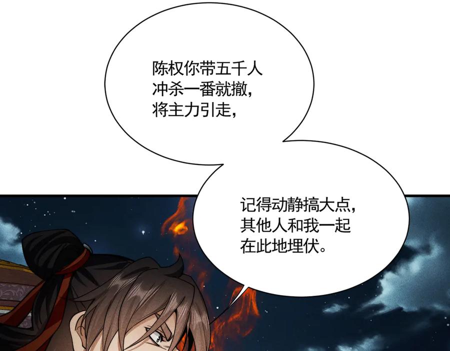 《大明：开局徐家嘲讽，我杀敌升级》第11话 进阶先天境！ 第44页