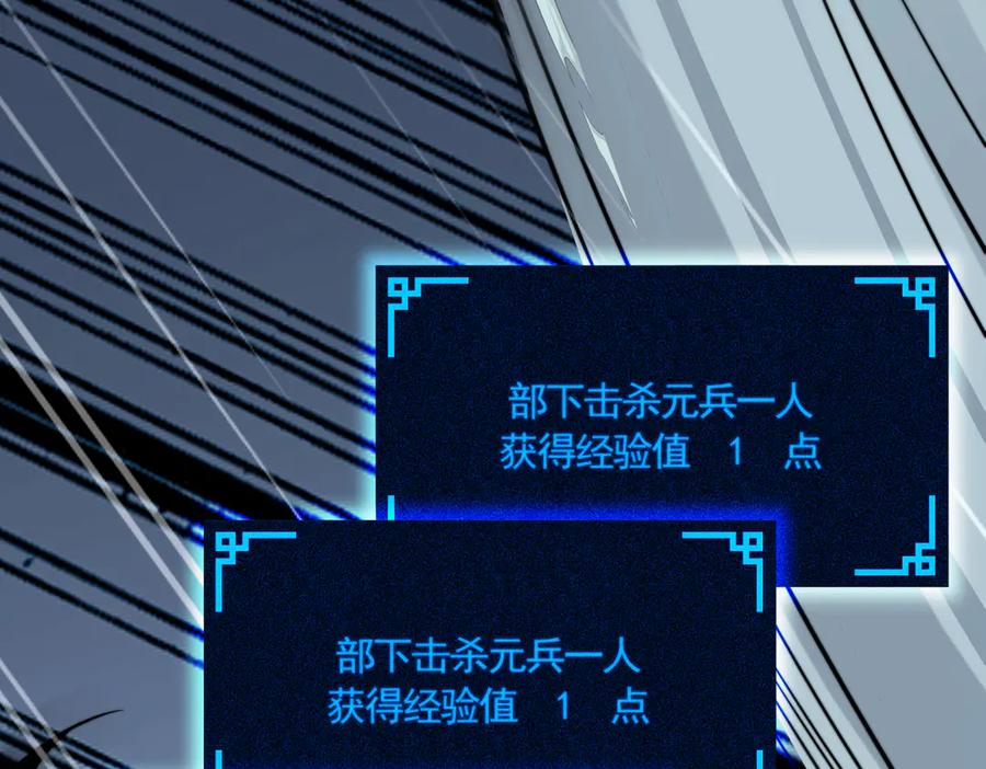 《大明：开局徐家嘲讽，我杀敌升级》第11话 进阶先天境！ 第64页