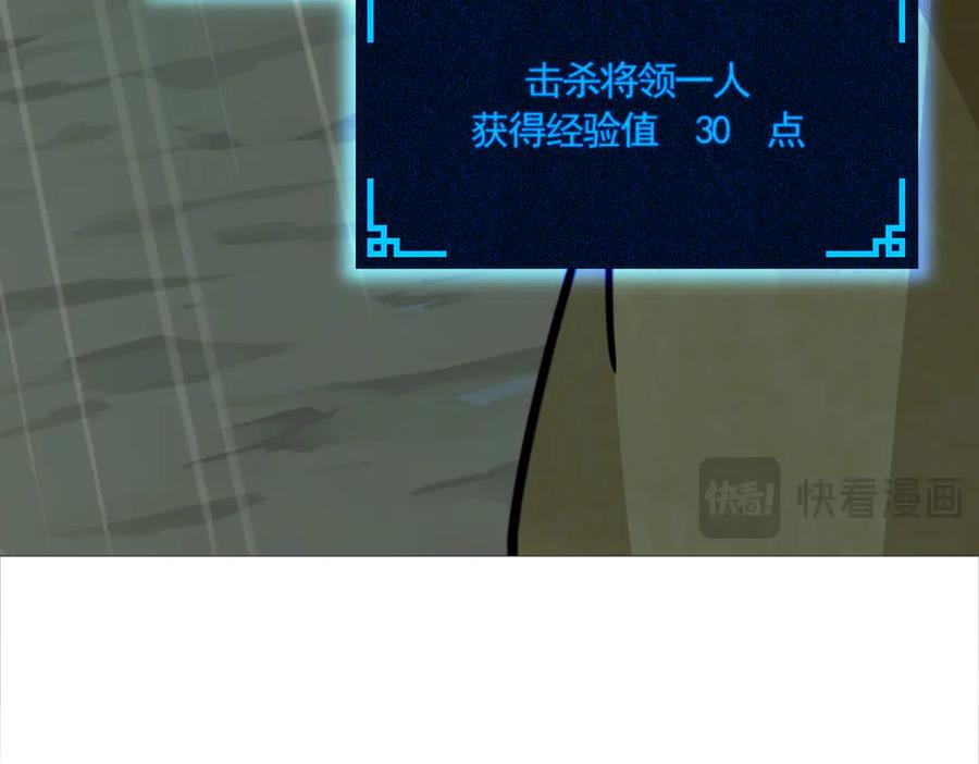 《大明：开局徐家嘲讽，我杀敌升级》第11话 进阶先天境！ 第72页