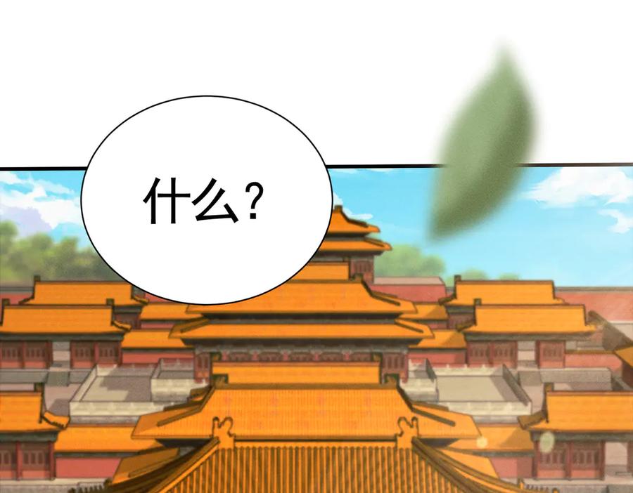 《大明：开局徐家嘲讽，我杀敌升级》第11话 进阶先天境！ 第148页