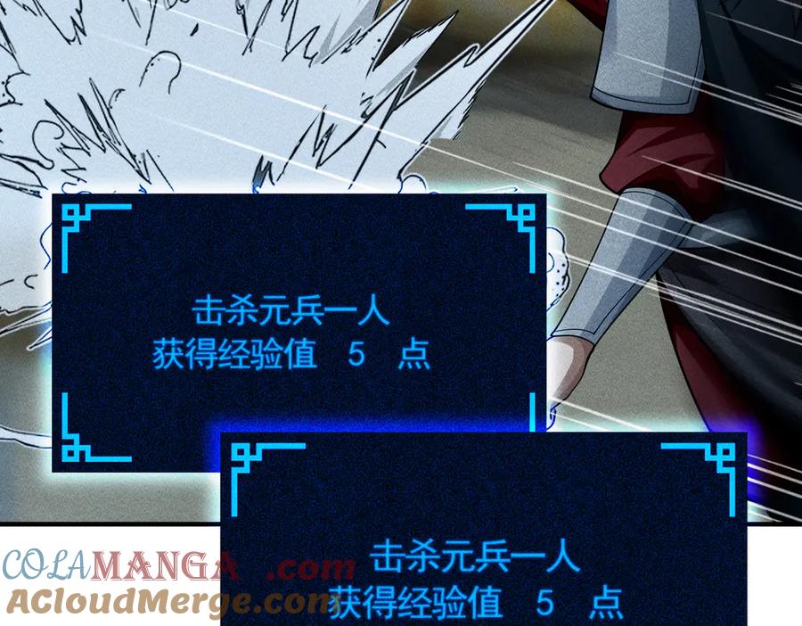 《大明：开局徐家嘲讽，我杀敌升级》第11话 进阶先天境！ 第89页