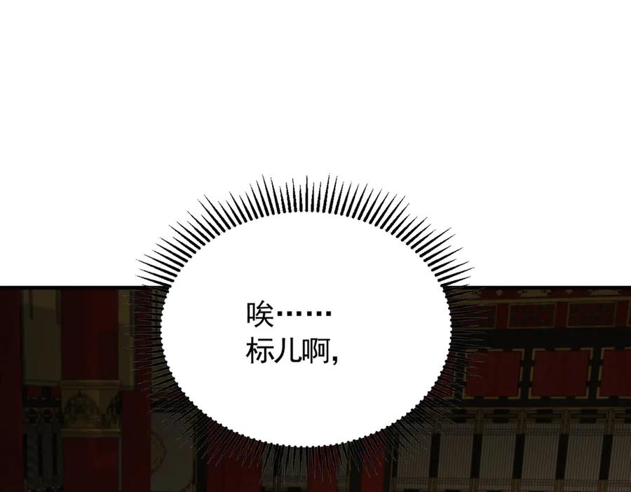 《大明：开局徐家嘲讽，我杀敌升级》第11话 进阶先天境！ 第164页