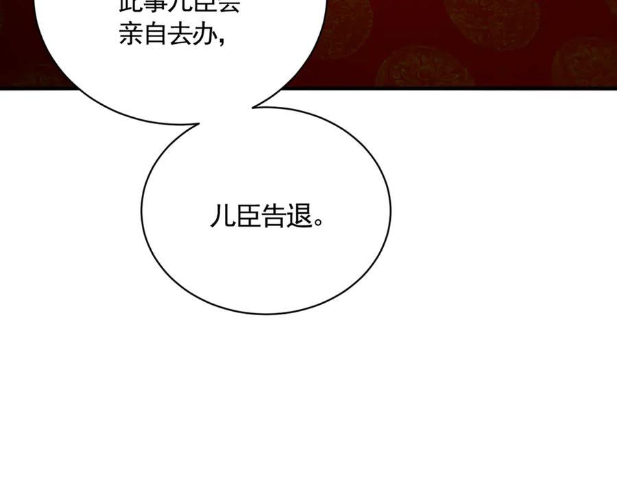 《大明：开局徐家嘲讽，我杀敌升级》第11话 进阶先天境！ 第163页