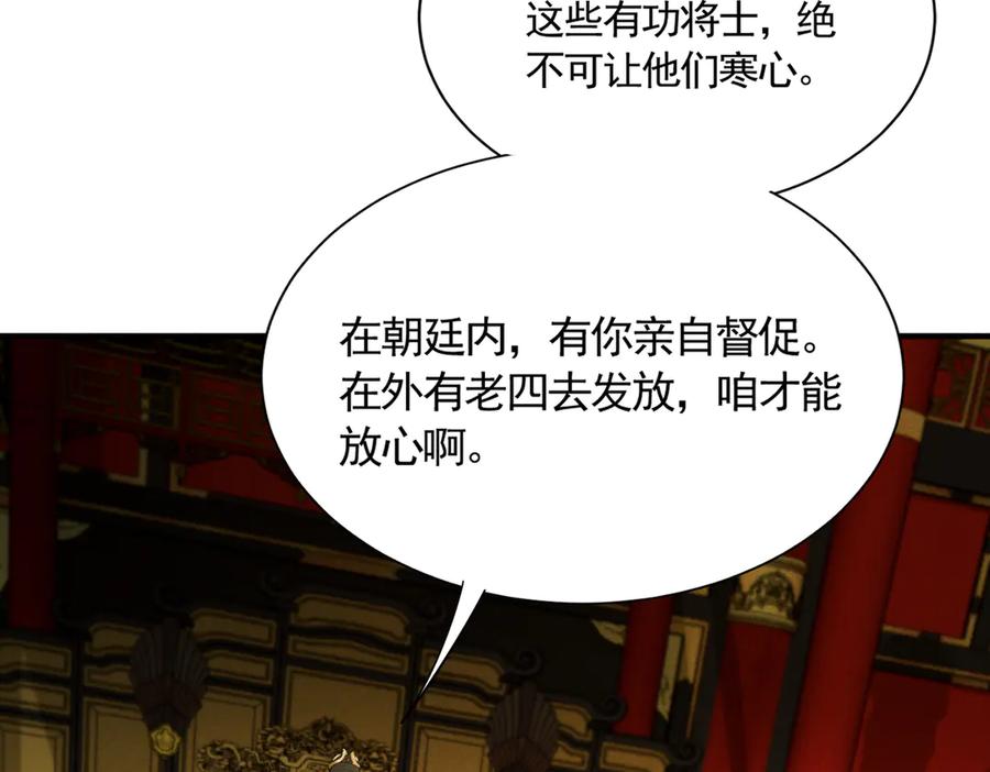《大明：开局徐家嘲讽，我杀敌升级》第11话 进阶先天境！ 第160页