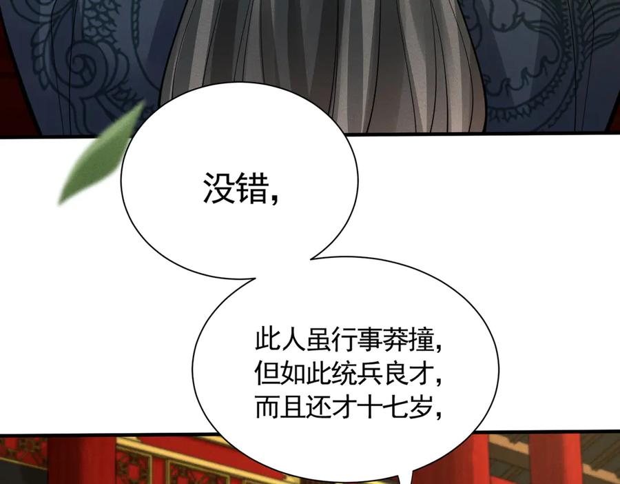 《大明：开局徐家嘲讽，我杀敌升级》第11话 进阶先天境！ 第152页