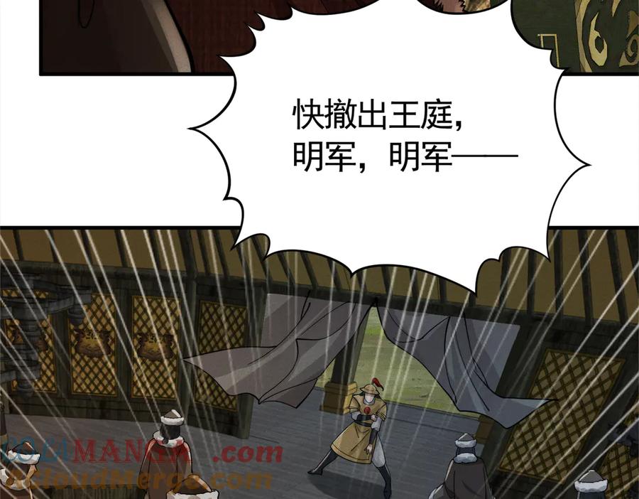 《大明：开局徐家嘲讽，我杀敌升级》第11话 进阶先天境！ 第105页