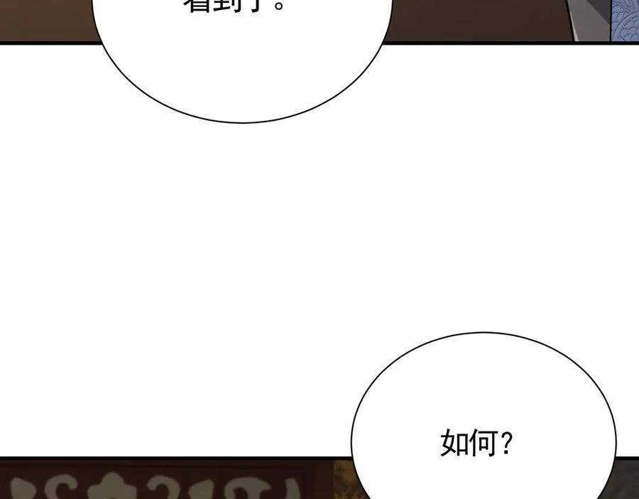 《大明：开局徐家嘲讽，我杀敌升级》第12话 晋升指挥使！ 第63页