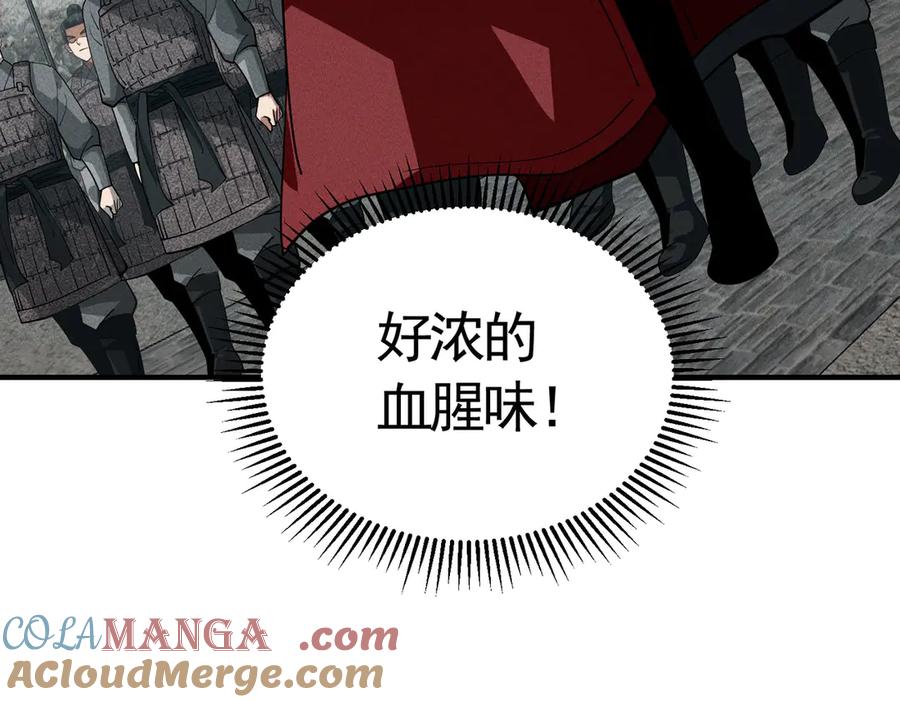 《大明：开局徐家嘲讽，我杀敌升级》第12话 晋升指挥使！ 第37页