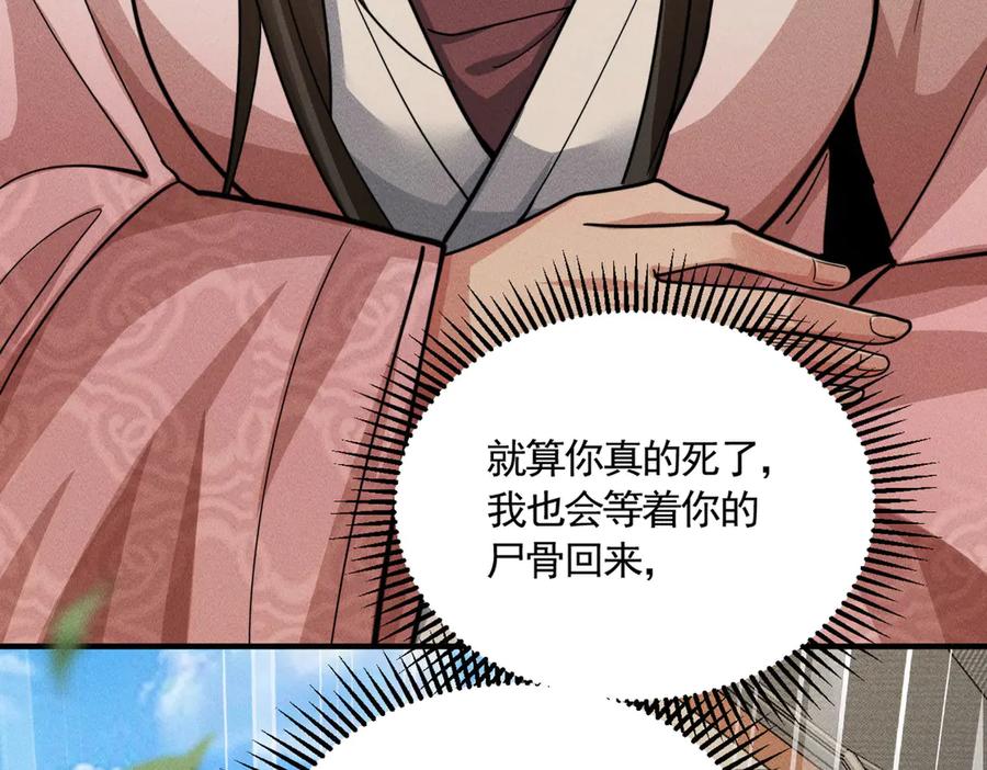 《大明：开局徐家嘲讽，我杀敌升级》第12话 晋升指挥使！ 第130页