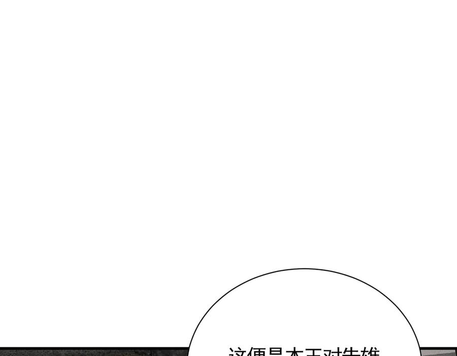 《大明：开局徐家嘲讽，我杀敌升级》第12话 晋升指挥使！ 第44页