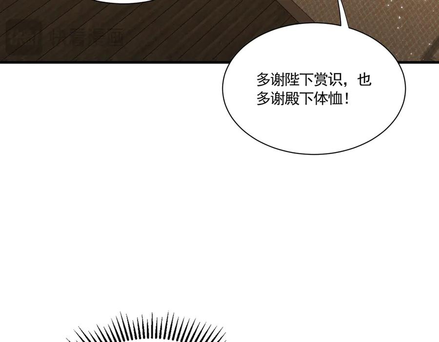 《大明：开局徐家嘲讽，我杀敌升级》第12话 晋升指挥使！ 第55页