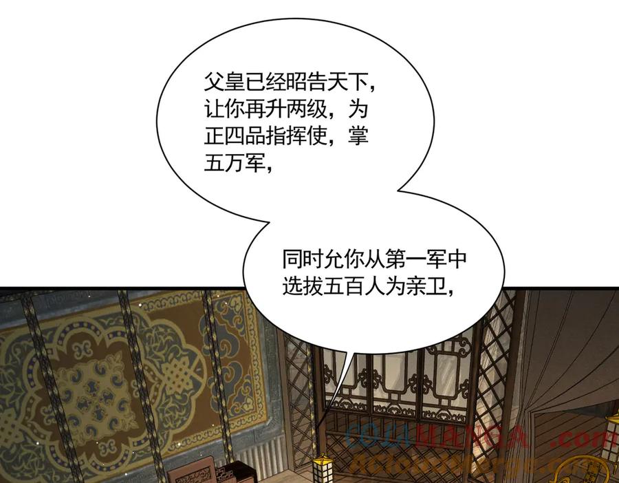《大明：开局徐家嘲讽，我杀敌升级》第12话 晋升指挥使！ 第53页