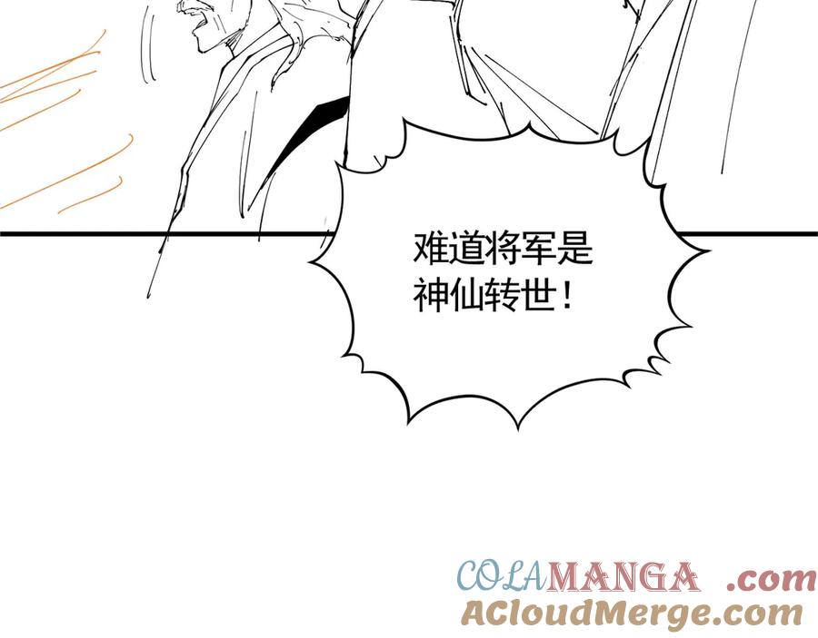 《大明：开局徐家嘲讽，我杀敌升级》第12话 晋升指挥使！ 第161页