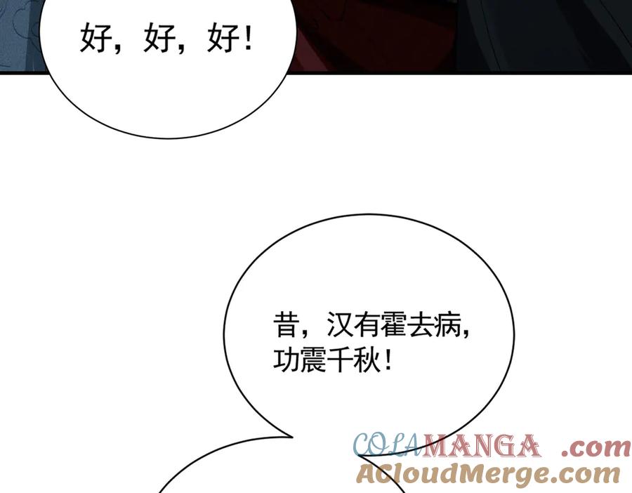 《大明：开局徐家嘲讽，我杀敌升级》第12话 晋升指挥使！ 第41页