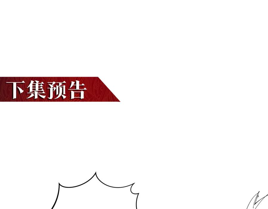 《大明：开局徐家嘲讽，我杀敌升级》第12话 晋升指挥使！ 第159页