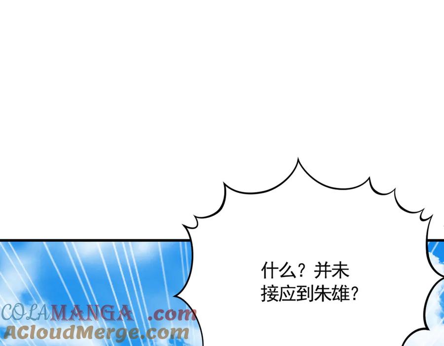 《大明：开局徐家嘲讽，我杀敌升级》第12话 晋升指挥使！ 第5页