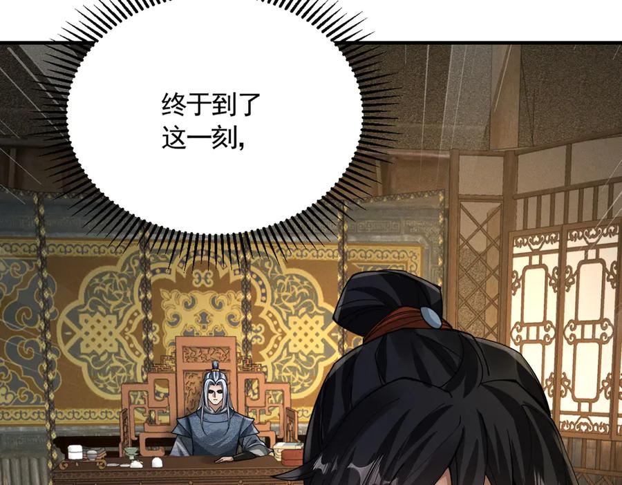 《大明：开局徐家嘲讽，我杀敌升级》第12话 晋升指挥使！ 第56页