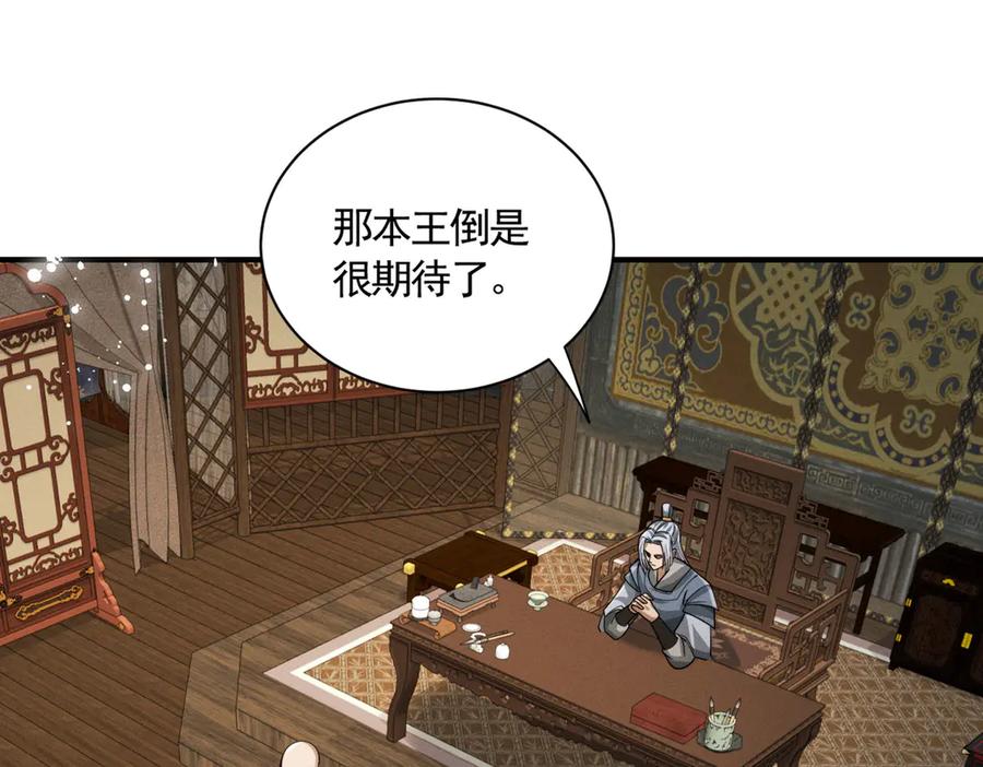 《大明：开局徐家嘲讽，我杀敌升级》第12话 晋升指挥使！ 第71页