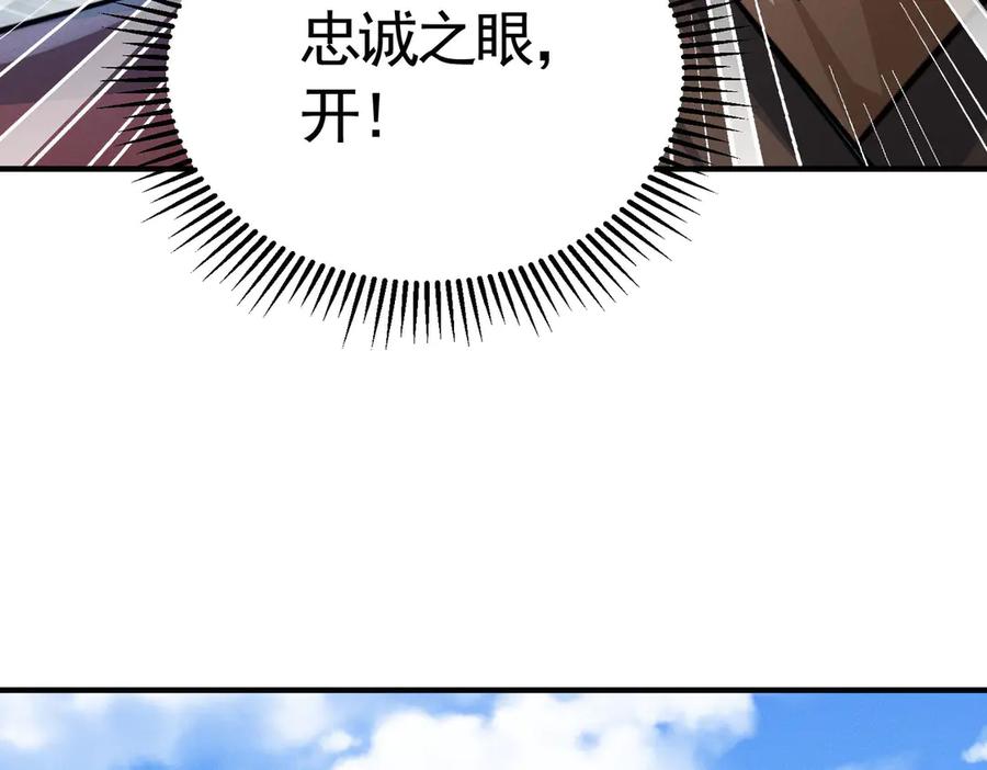 《大明：开局徐家嘲讽，我杀敌升级》第12话 晋升指挥使！ 第111页