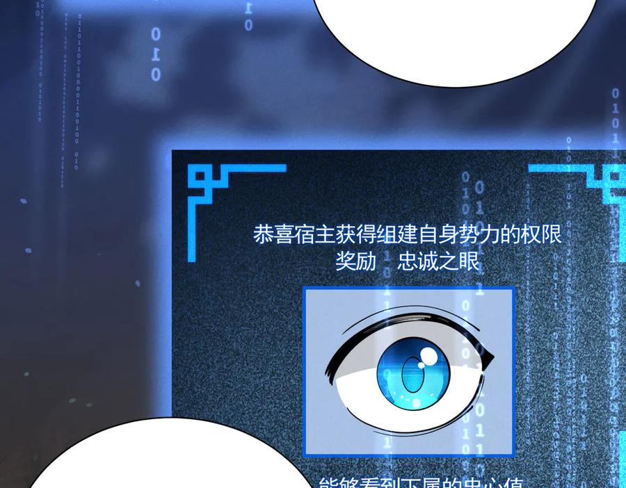 《大明：开局徐家嘲讽，我杀敌升级》第12话 晋升指挥使！ 第90页