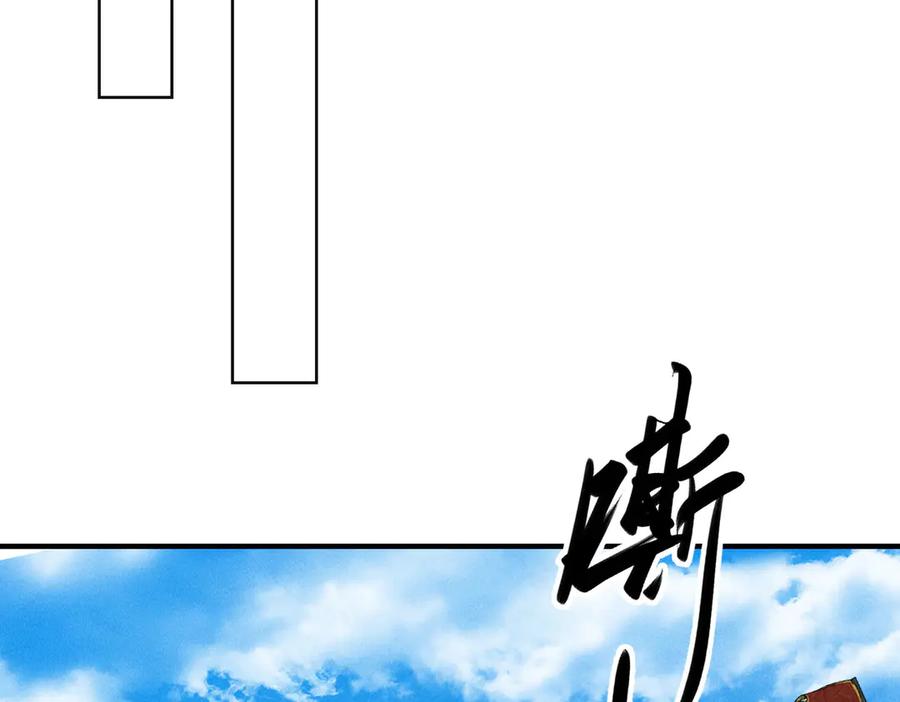 《大明：开局徐家嘲讽，我杀敌升级》第12话 晋升指挥使！ 第34页