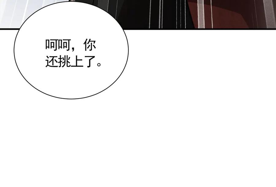《大明：开局徐家嘲讽，我杀敌升级》第12话 晋升指挥使！ 第139页
